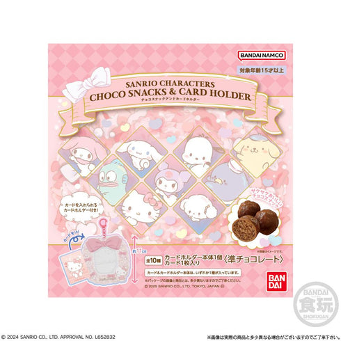 『サンリオキャラクターズ』【食玩】 チョコスナック&カードホルダー【BOX】